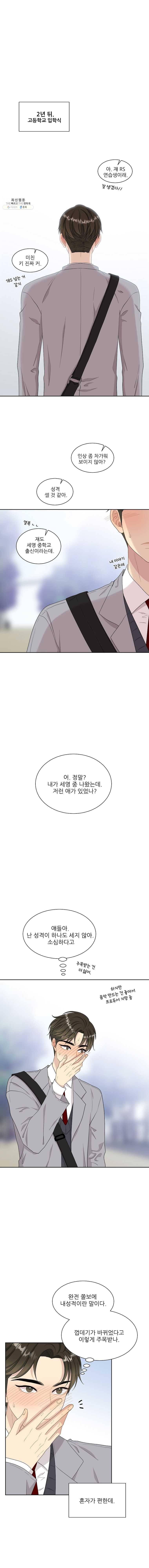 말하지 말까 71화 2