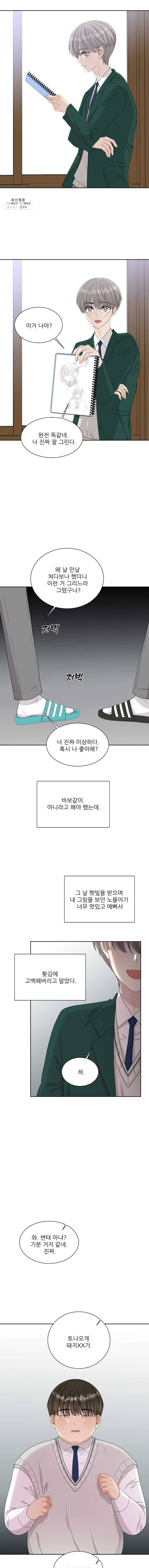 말하지 말까 71화 12