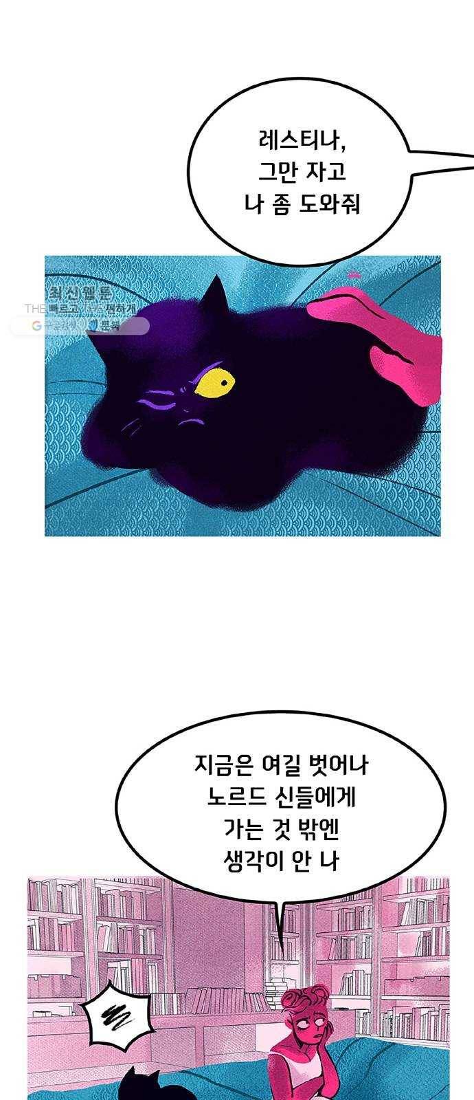 로어 올림푸스 75화 운명 3