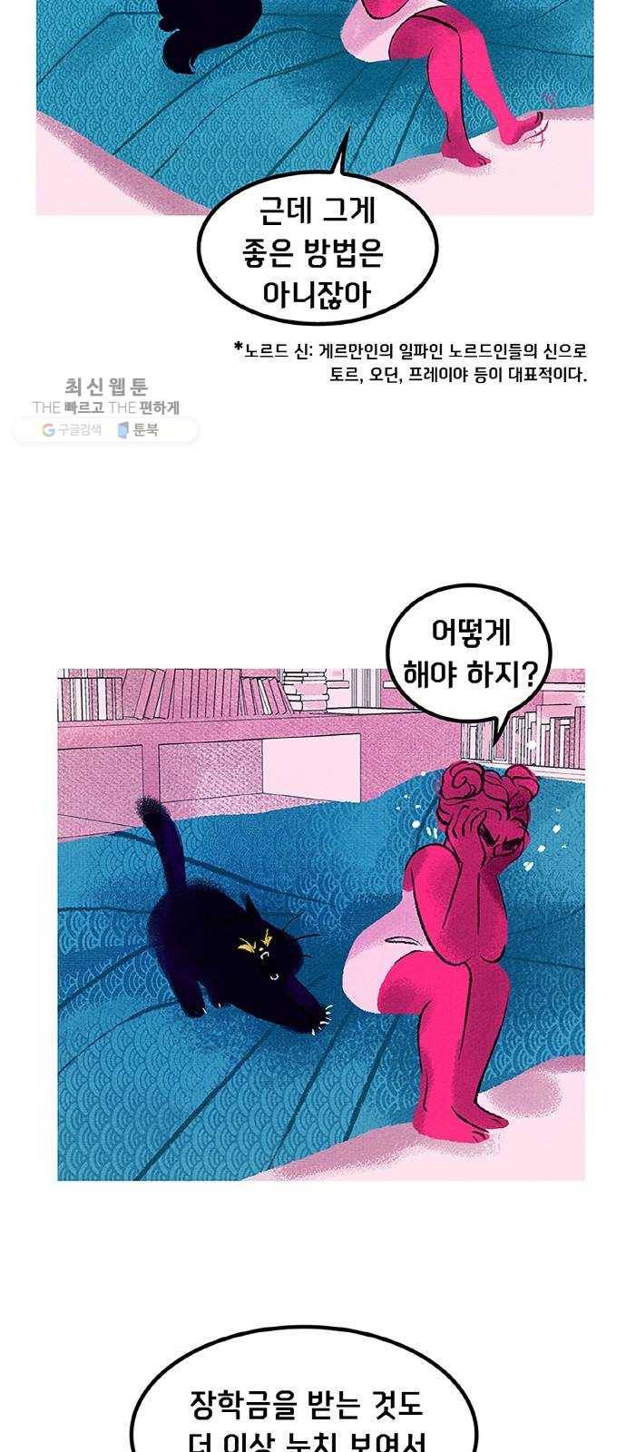 로어 올림푸스 75화 운명 4