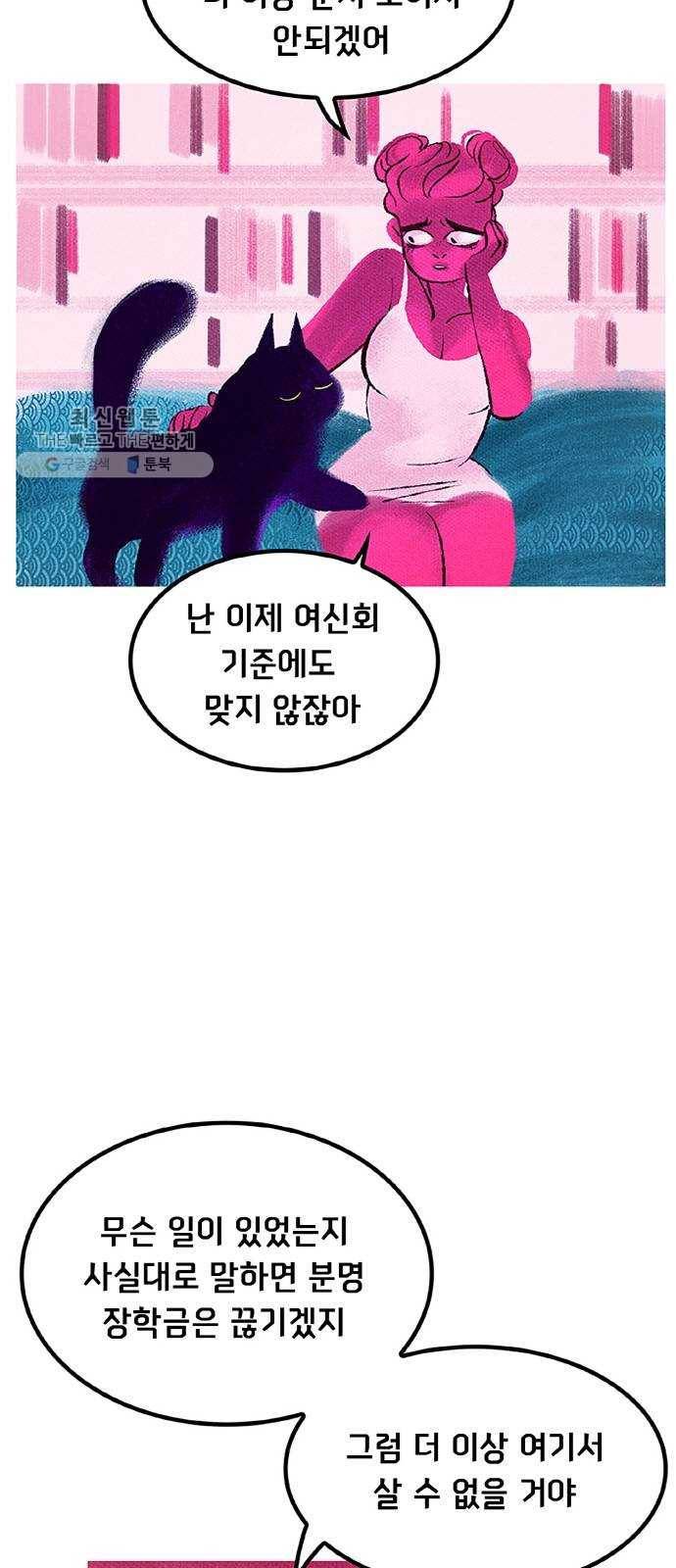 로어 올림푸스 75화 운명 5