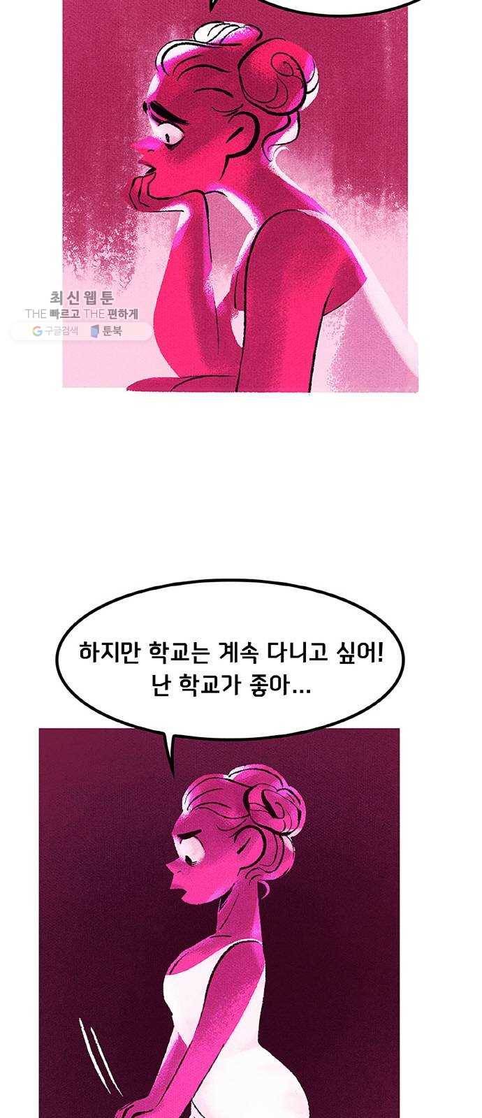로어 올림푸스 75화 운명 6