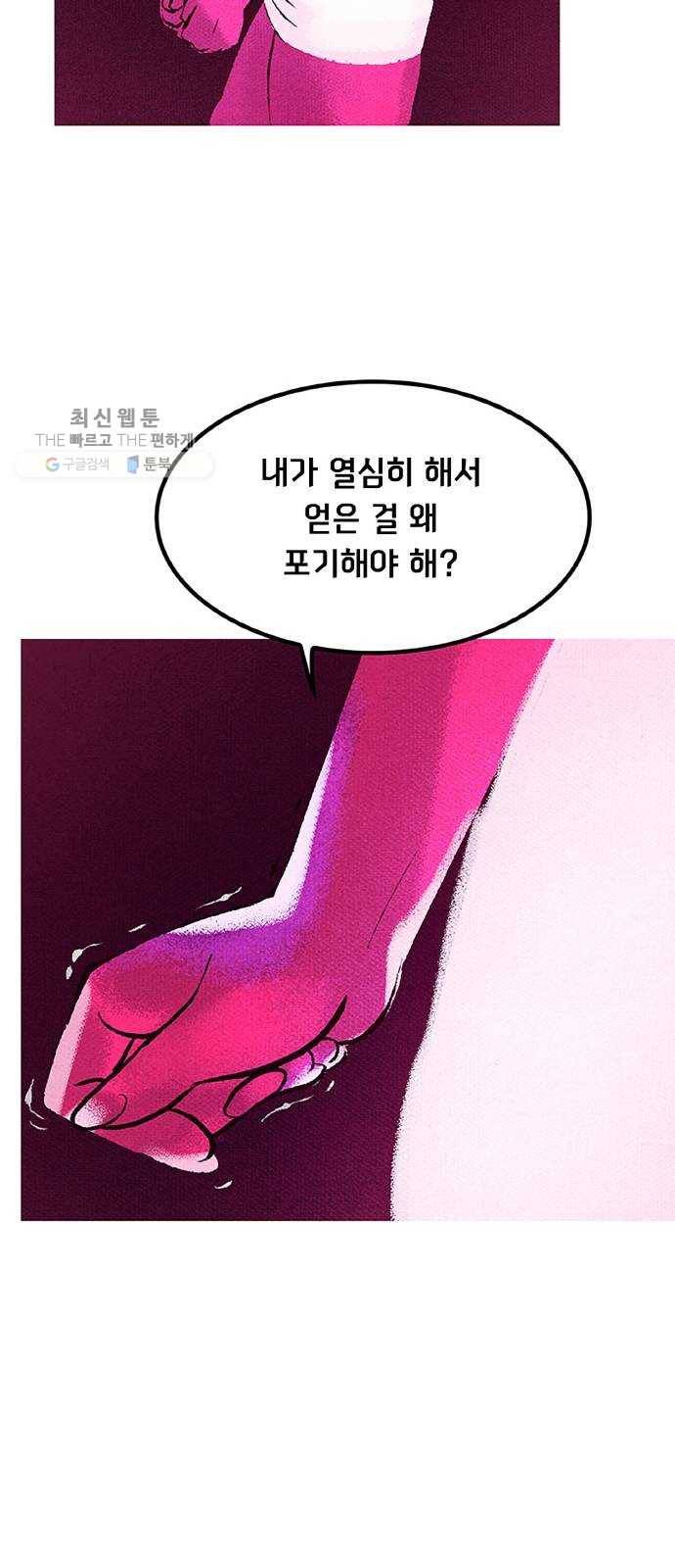 로어 올림푸스 75화 운명 7