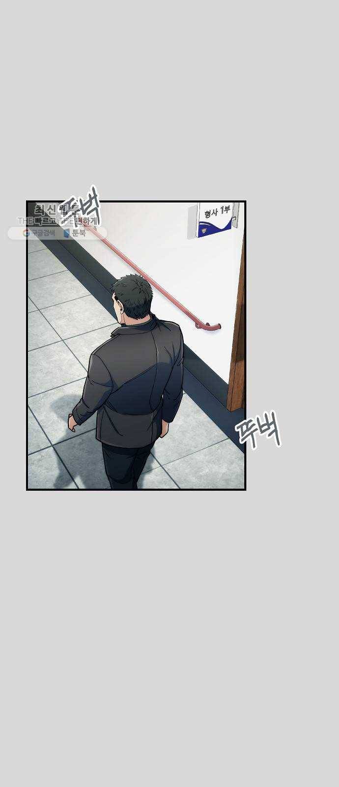 시효완성 27화 2