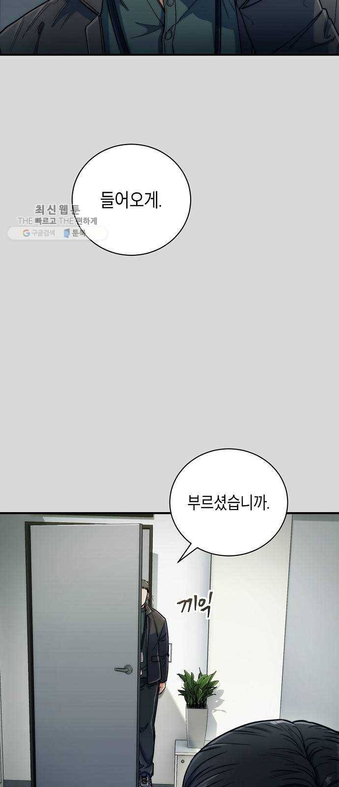 시효완성 27화 4