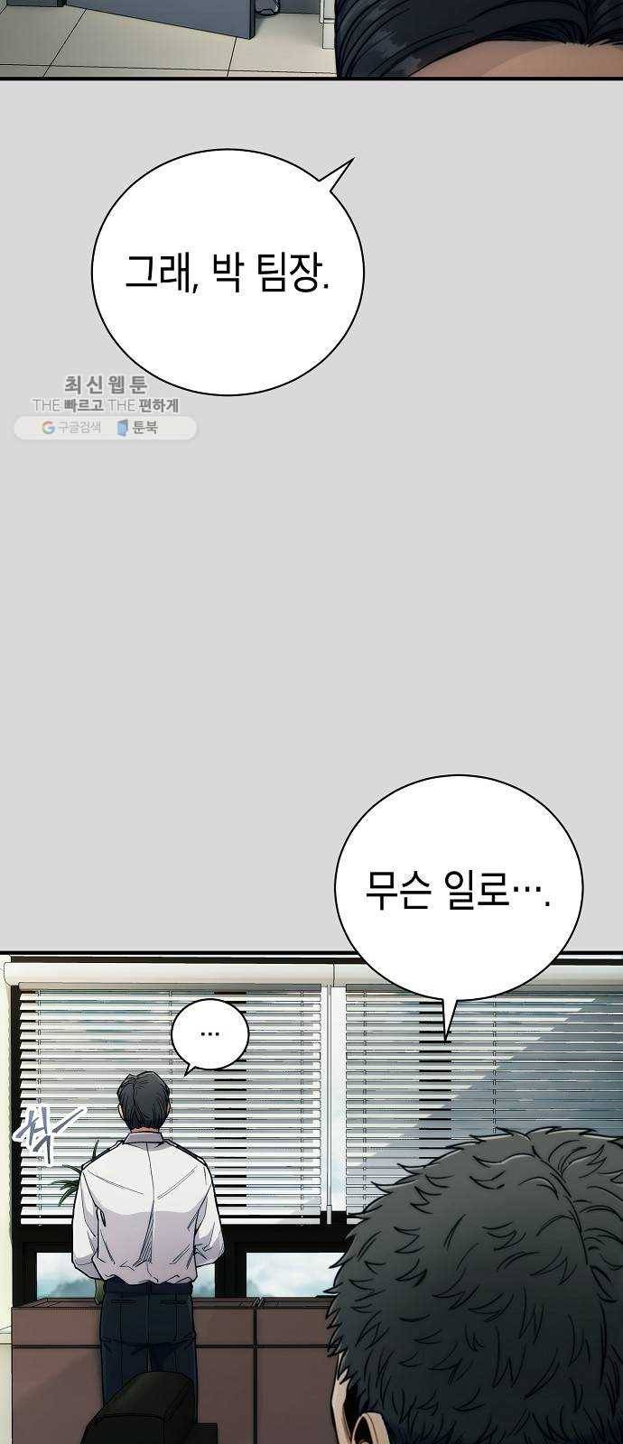 시효완성 27화 5