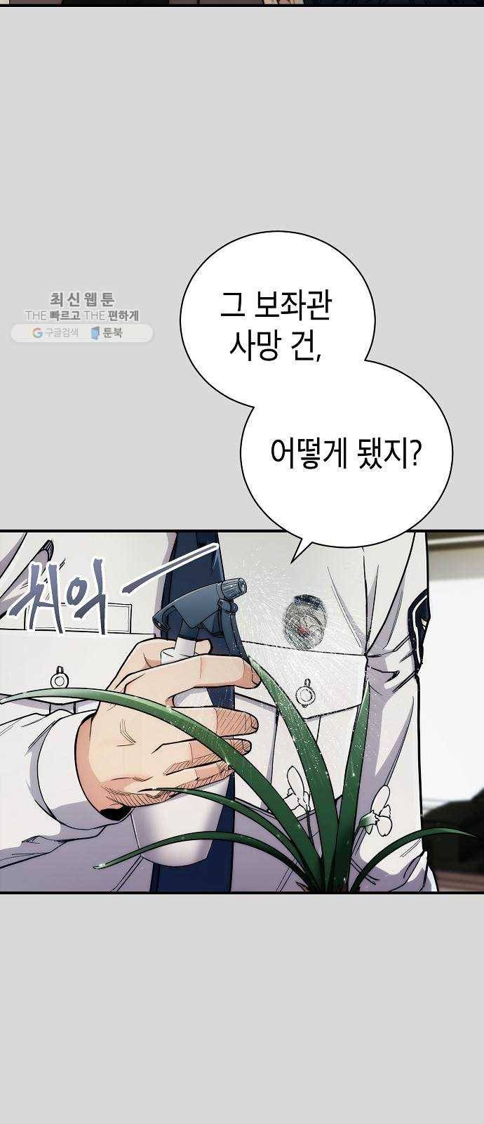시효완성 27화 6