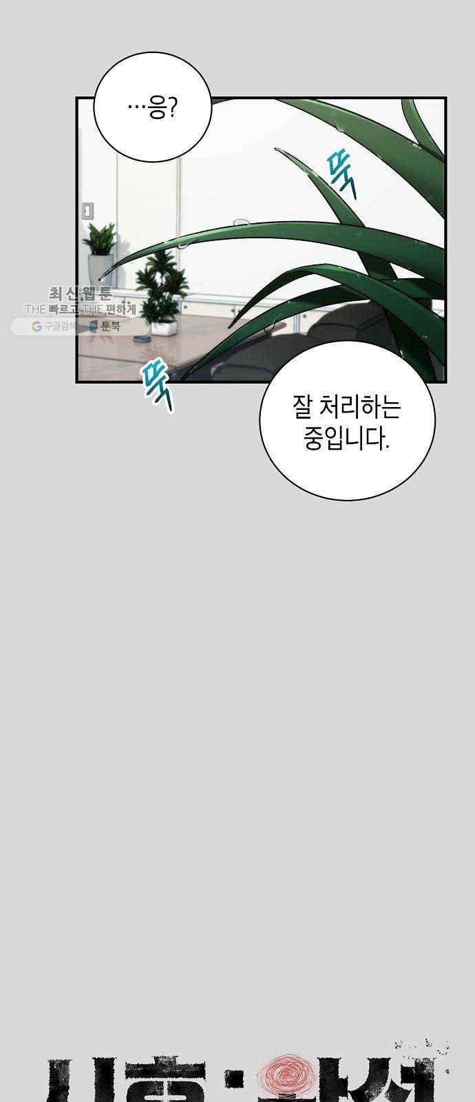 시효완성 27화 7