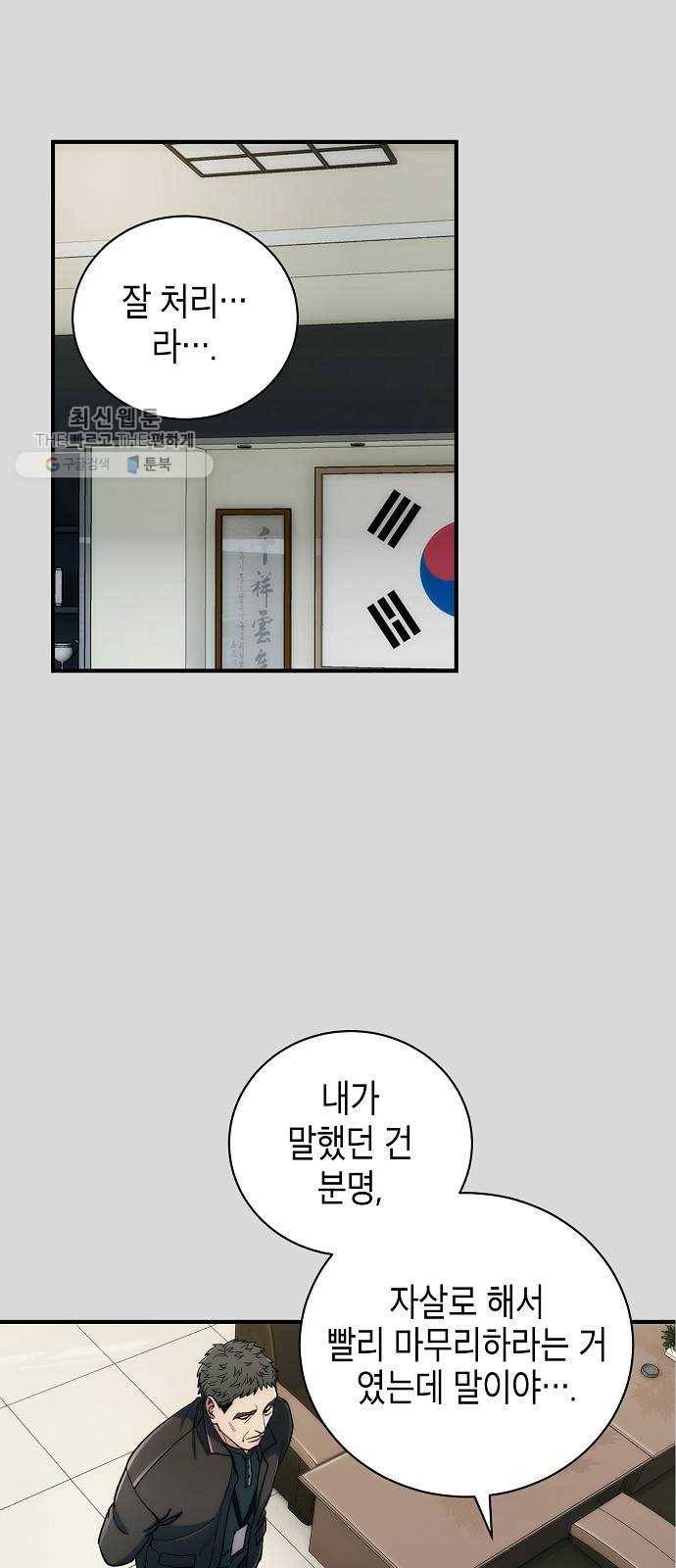 시효완성 27화 9