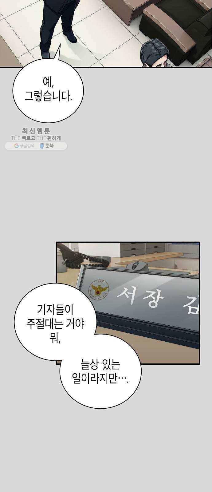 시효완성 27화 10