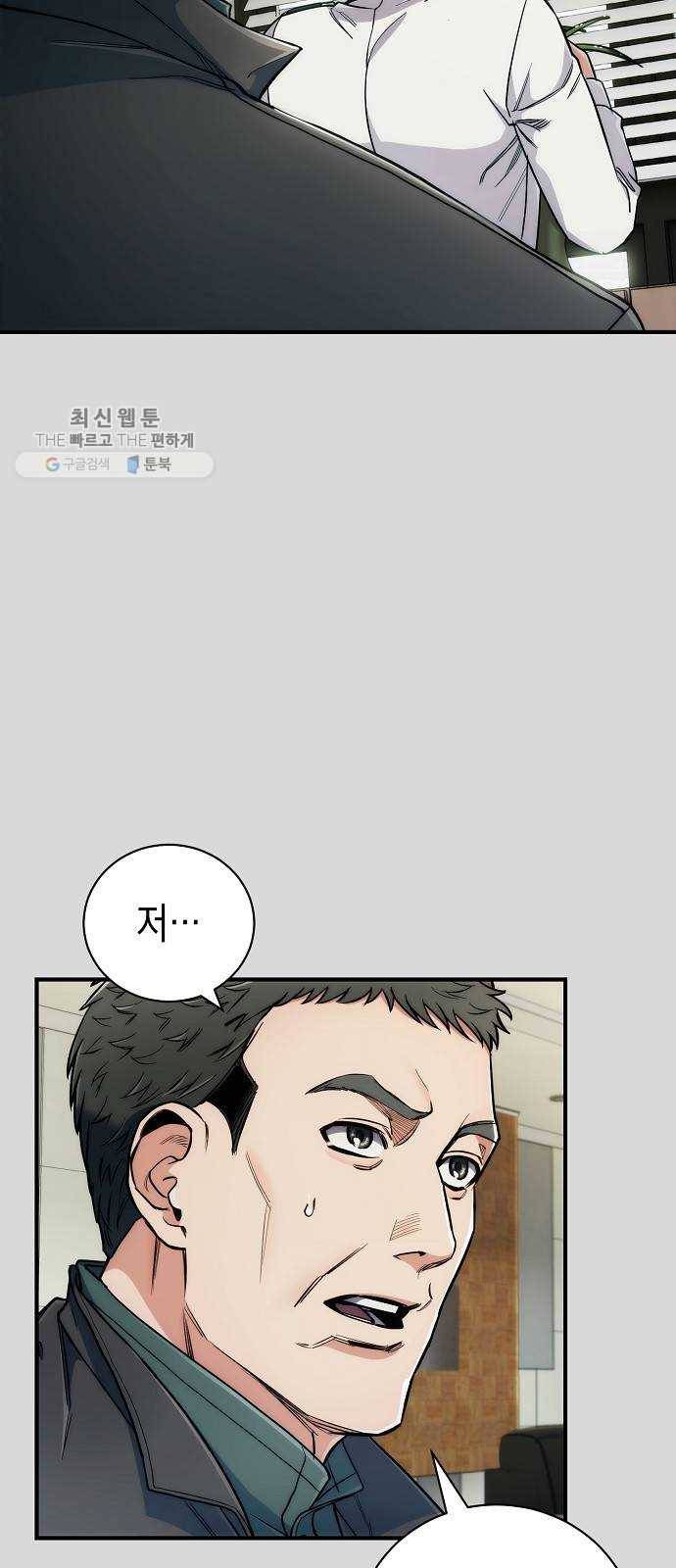 시효완성 27화 12