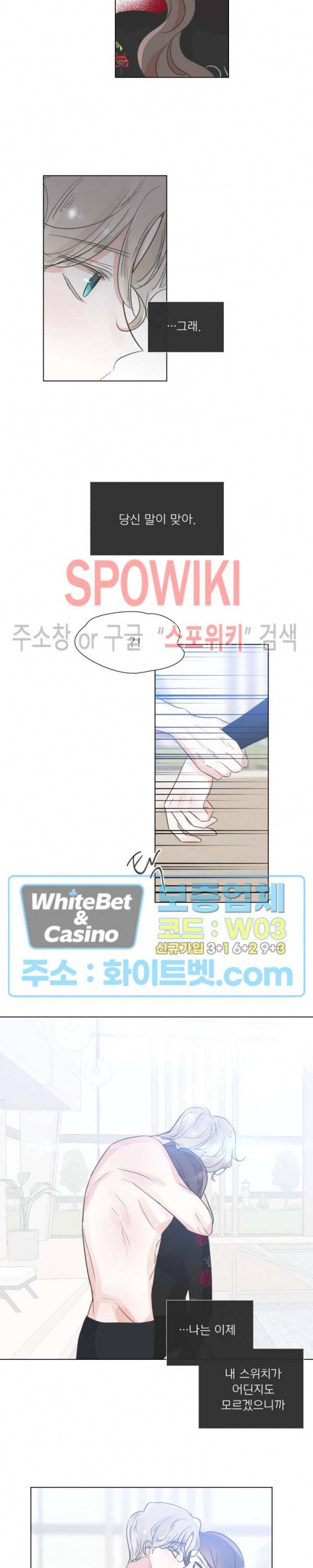 그녀들의 Playlist 35화 2