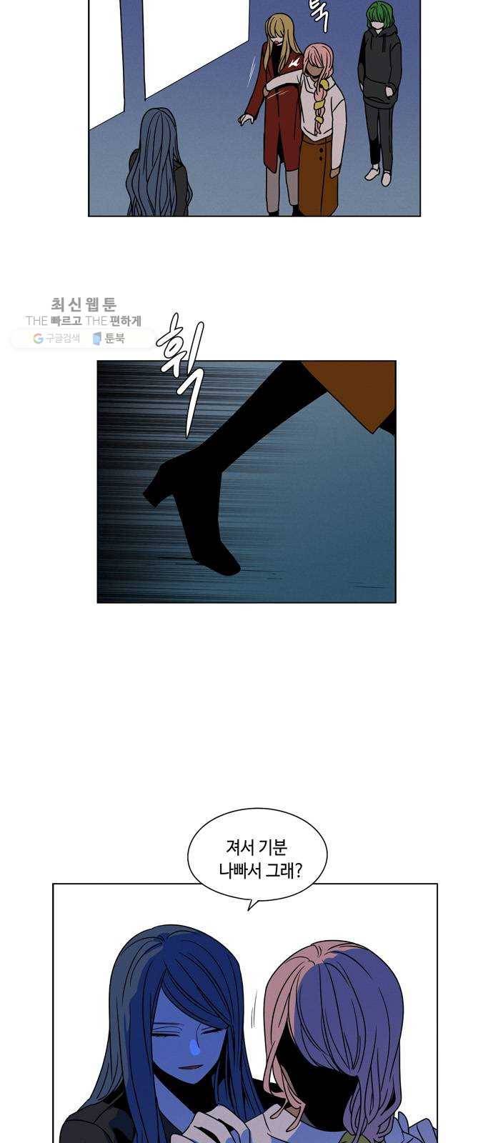 귀곡의 문 132화 우선순위 2