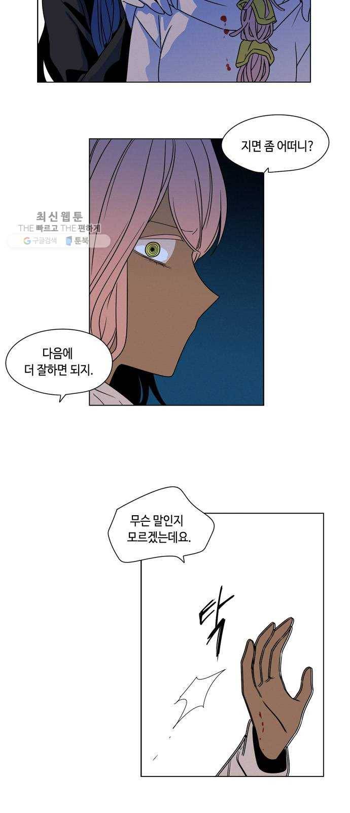 귀곡의 문 132화 우선순위 3