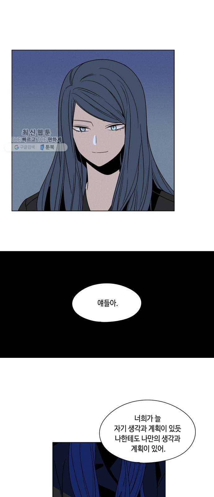 귀곡의 문 132화 우선순위 4