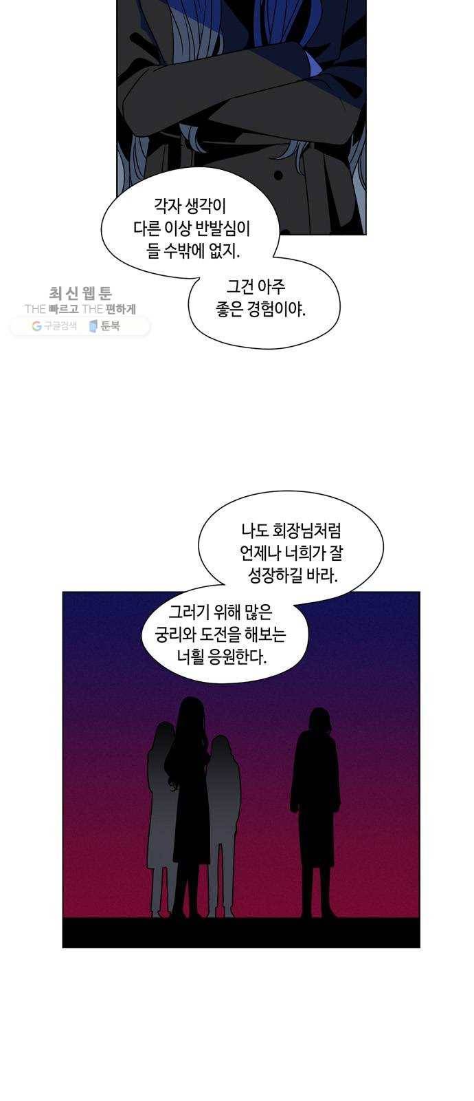 귀곡의 문 132화 우선순위 5