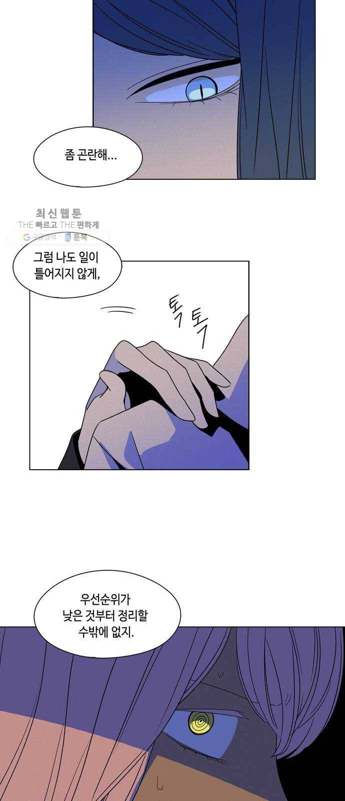 귀곡의 문 132화 우선순위 7