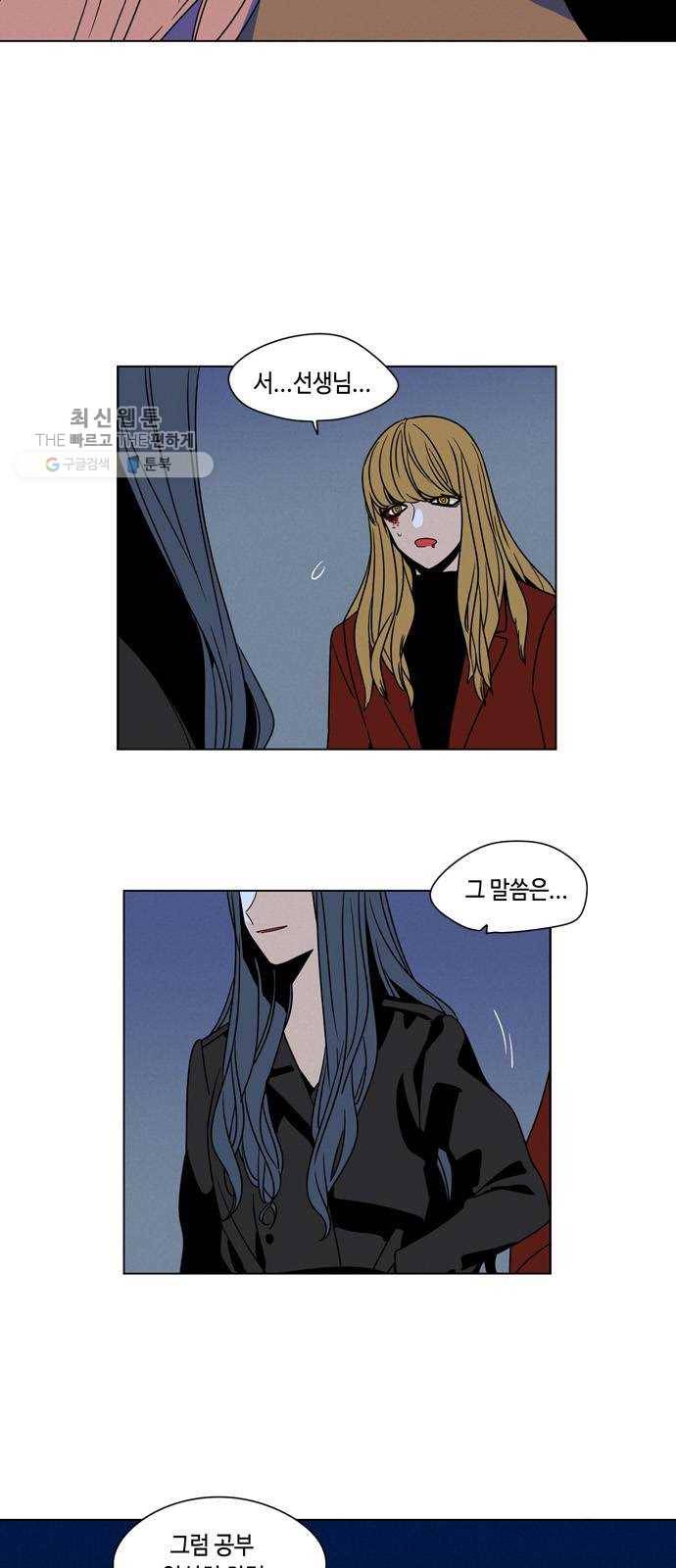 귀곡의 문 132화 우선순위 8