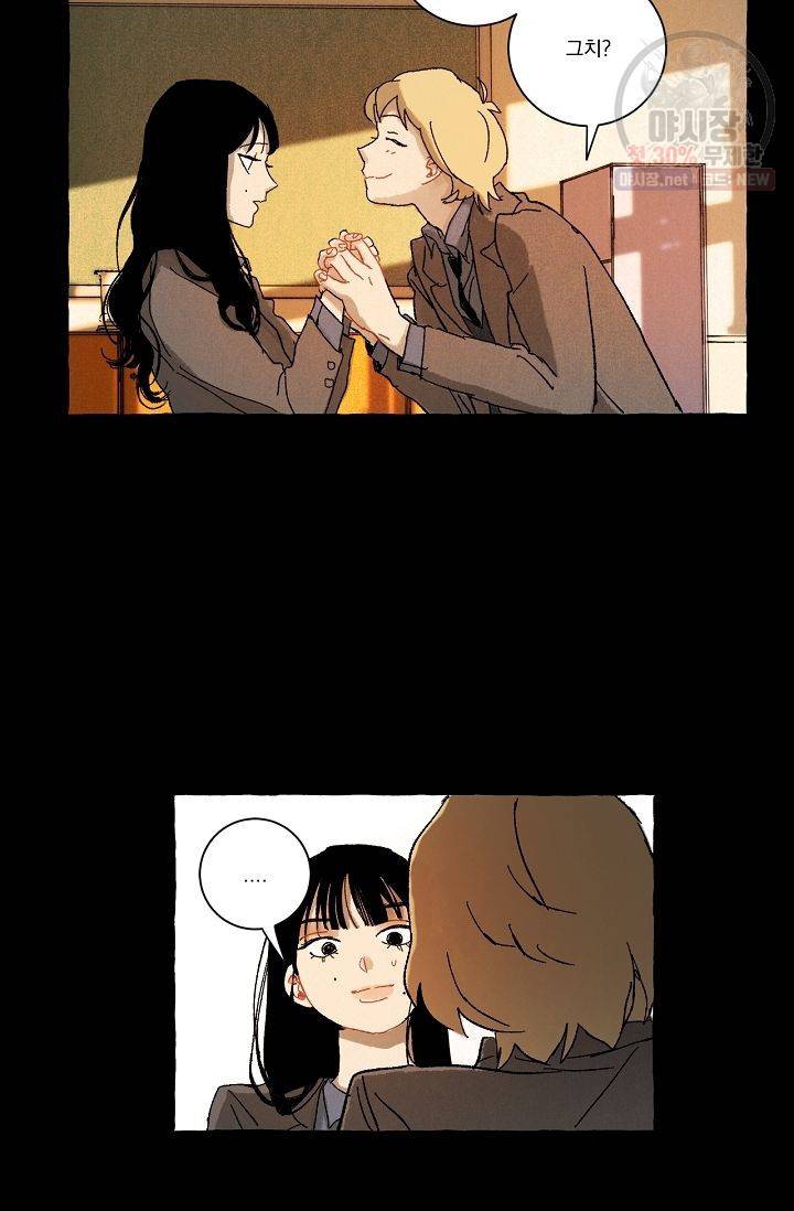 짝사랑 동아리 54화 5