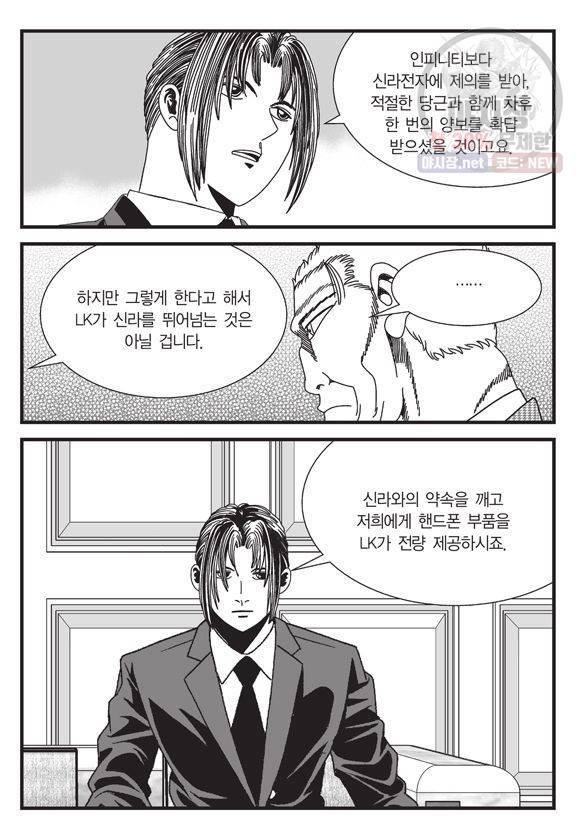 도시정벌 11부 83화 20