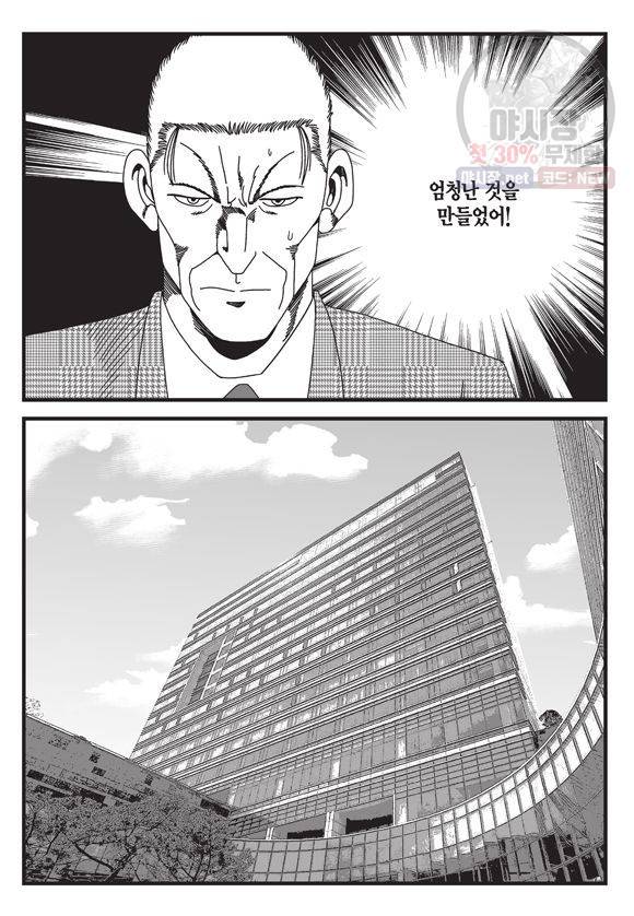 도시정벌 11부 83화 34