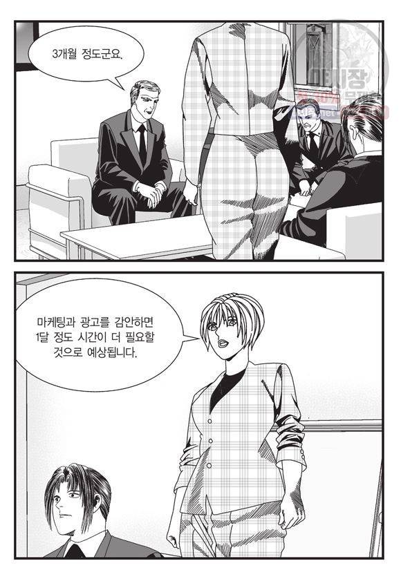 도시정벌 11부 83화 44