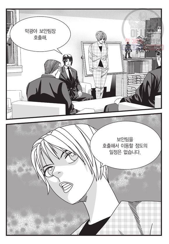 도시정벌 11부 83화 48