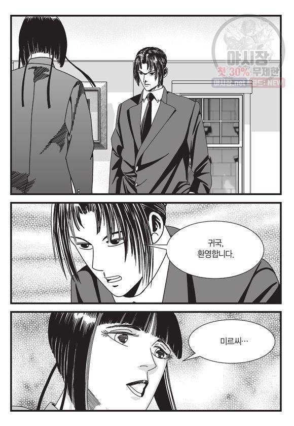 도시정벌 11부 83화 54