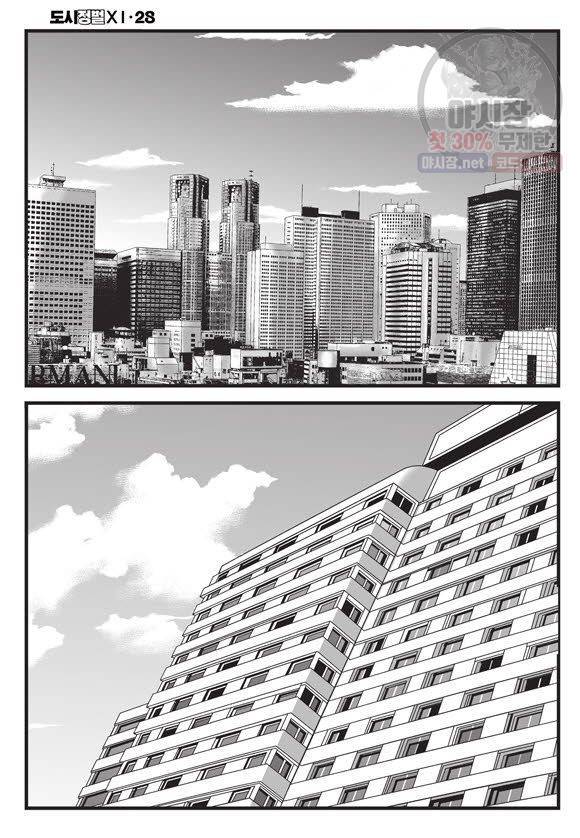 도시정벌 11부 83화 55