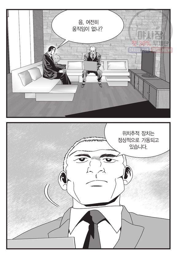 도시정벌 11부 83화 56