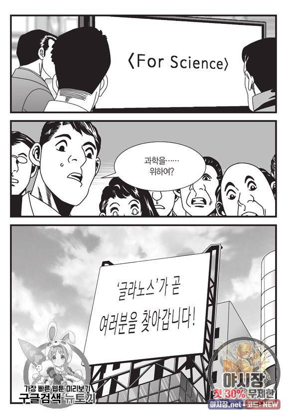 도시정벌 11부 89화 58