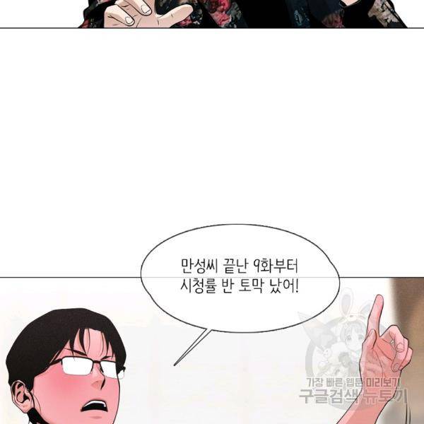 영화는 리얼이다 26화 2