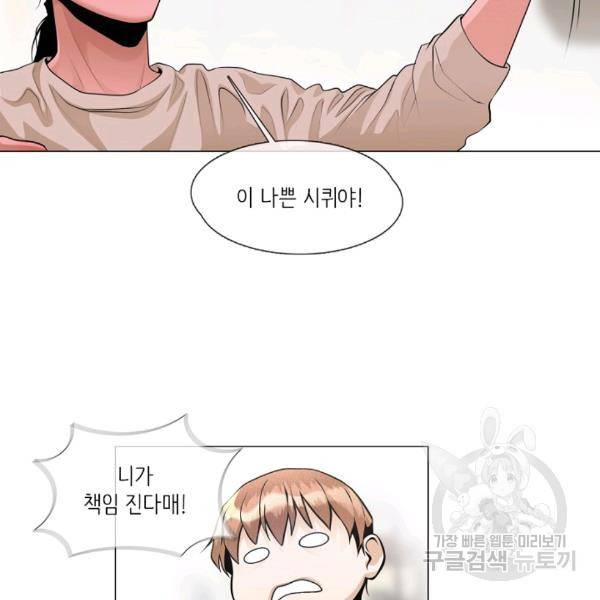 영화는 리얼이다 26화 3