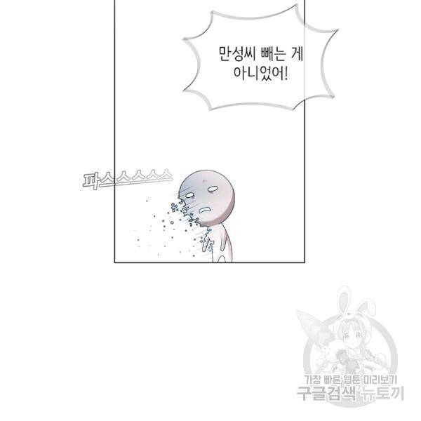 영화는 리얼이다 26화 6
