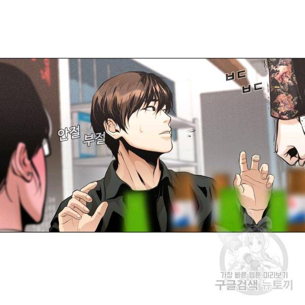 영화는 리얼이다 26화 8