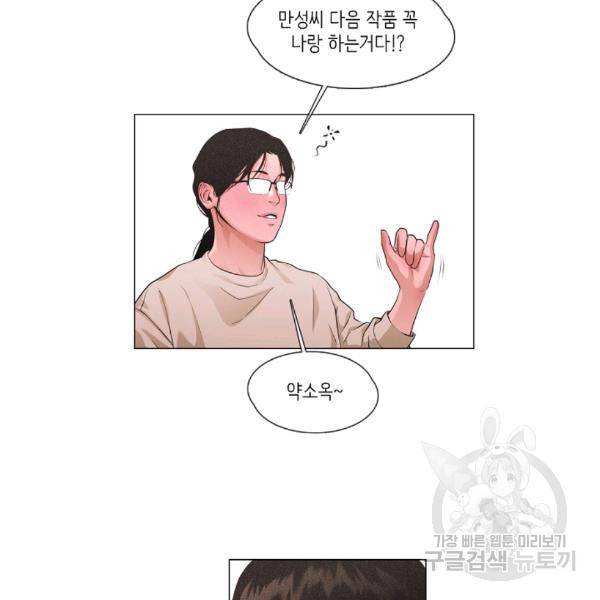 영화는 리얼이다 26화 11