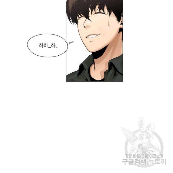 영화는 리얼이다 26화 12