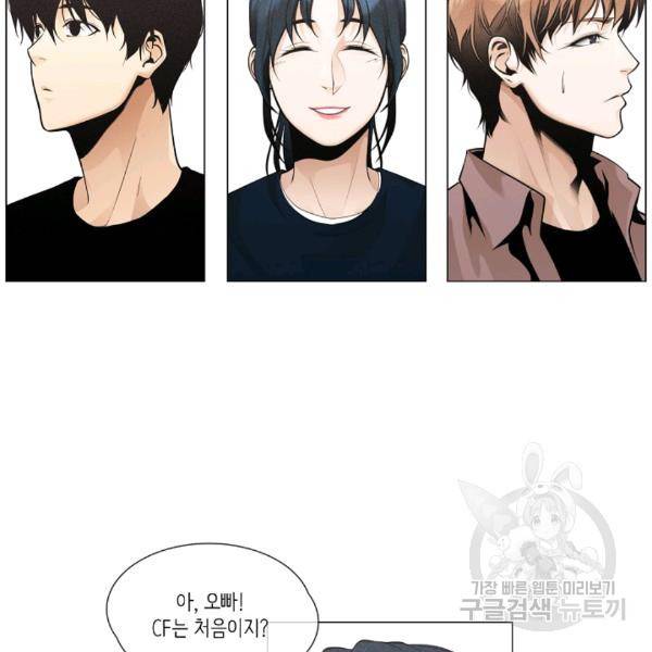 영화는 리얼이다 26화 16