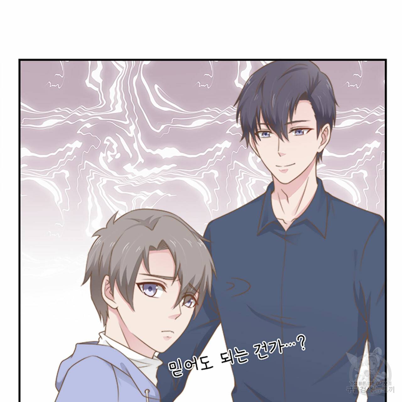 1일 N스킨십 32화 13