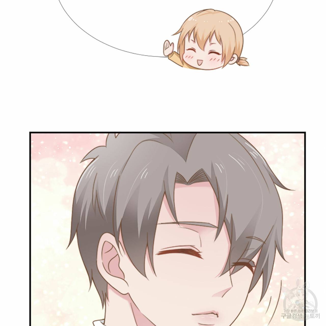 1일 N스킨십 32화 15
