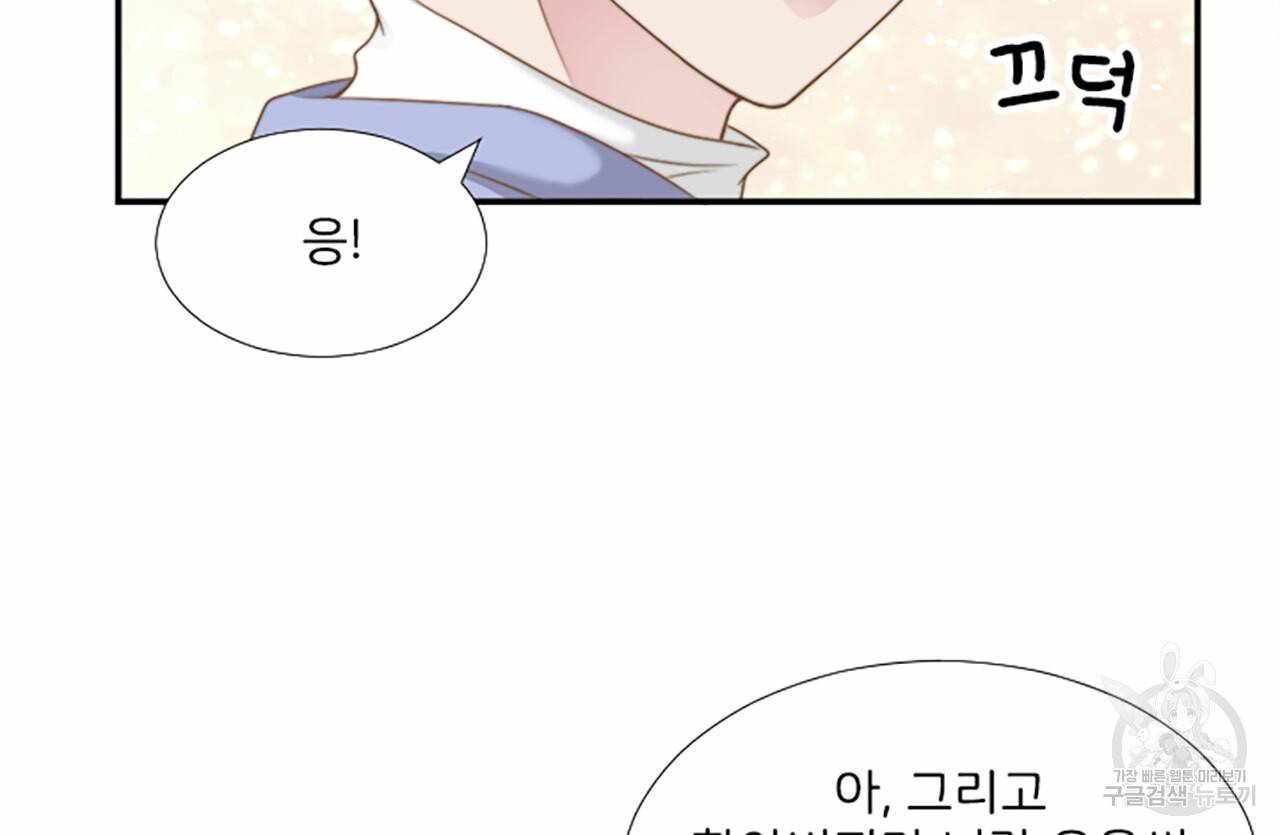 1일 N스킨십 32화 16