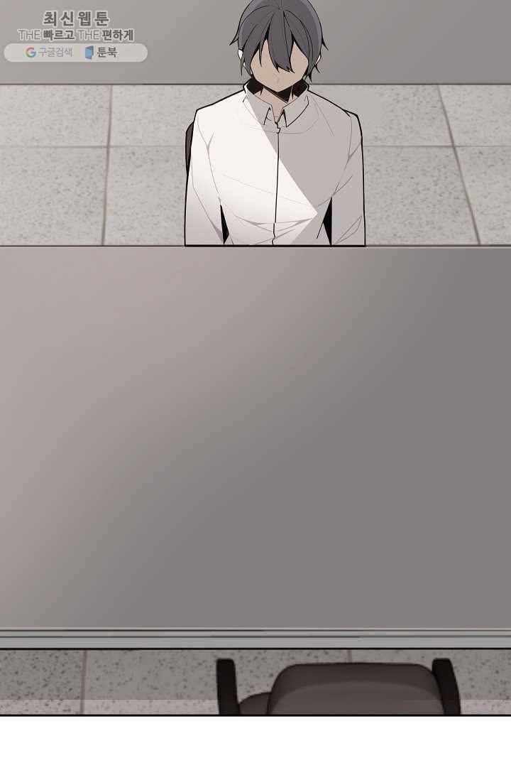 마검왕 256화 5