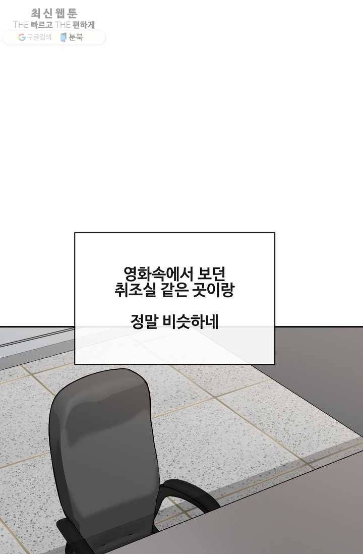 마검왕 256화 9