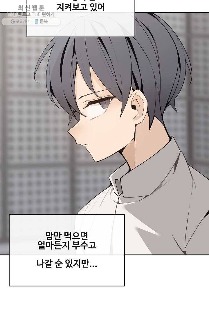 마검왕 256화 12