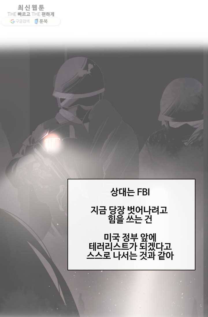 마검왕 256화 13