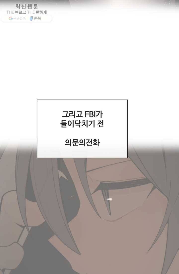 마검왕 256화 14