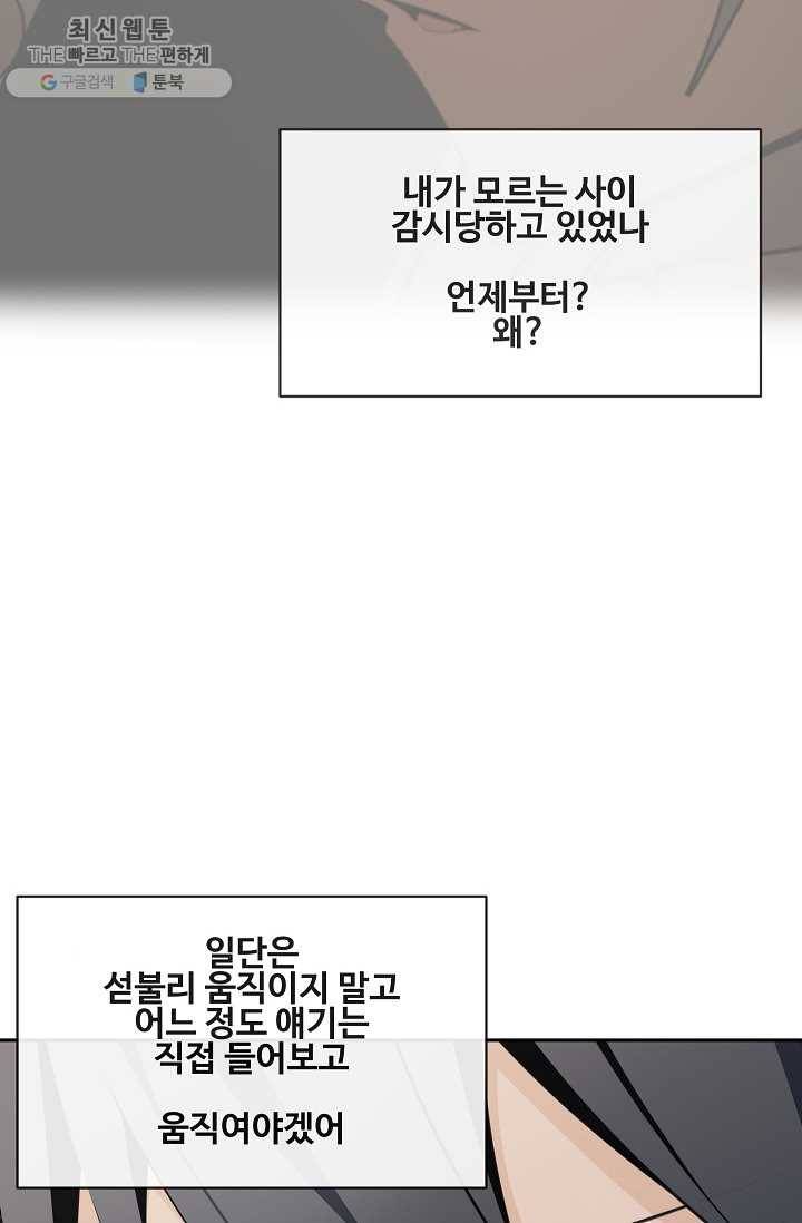 마검왕 256화 15