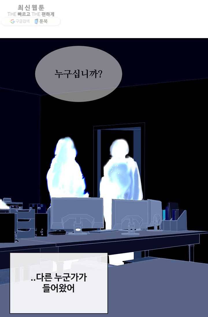 마검왕 256화 17