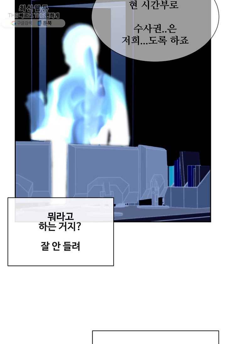 마검왕 256화 19