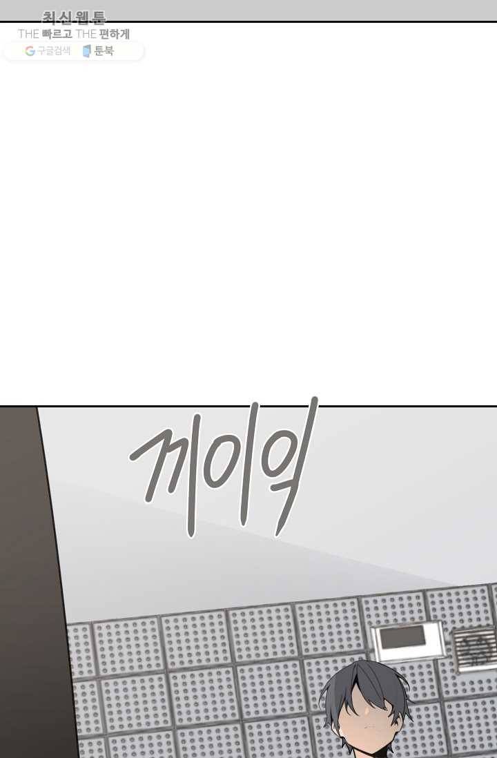 마검왕 256화 23